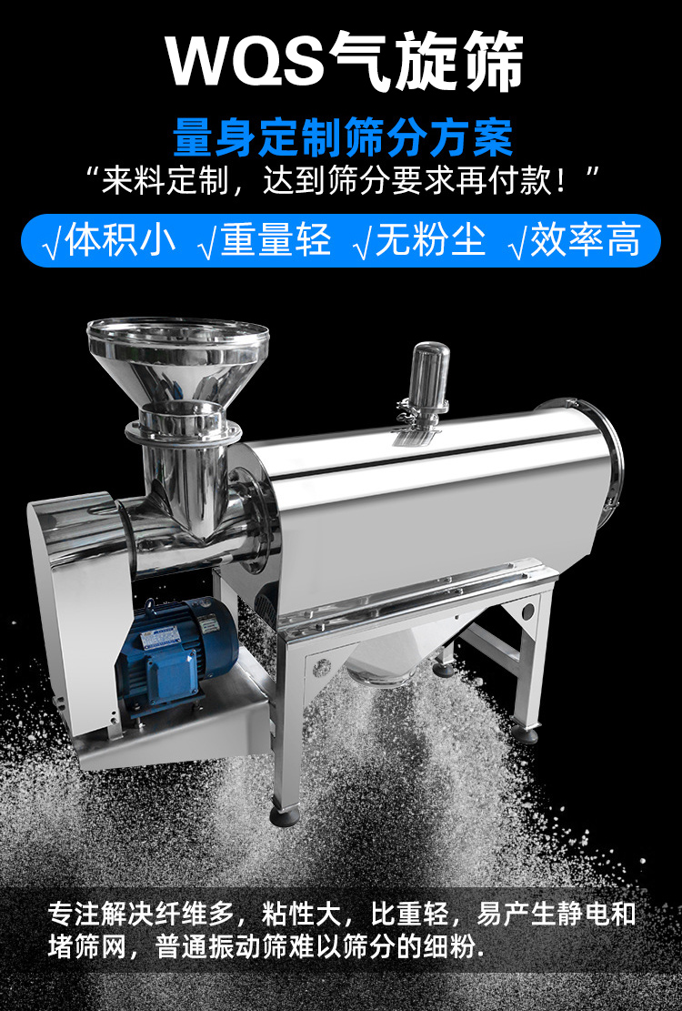 氣旋篩能夠有效降低設(shè)備溫度，對(duì)軸承形成氣體隔離層。