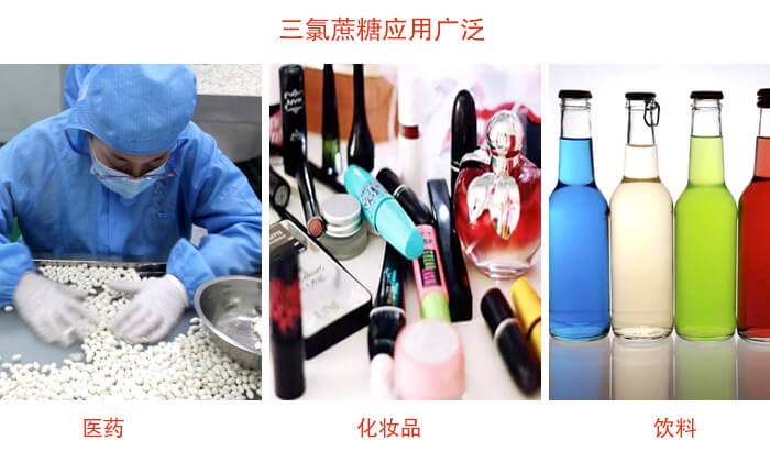 三氯蔗糖粉是糖類的一種，但其處于天然提純的食品添加劑，對于人體有一定的幫助作用。